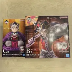 鬼滅の刃　一番くじ　姉の仇　童磨 B賞 C賞 幼少期 フィギュア