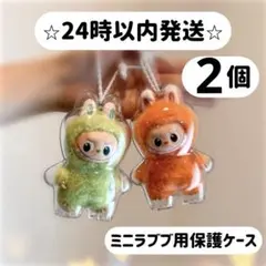 ミニラブブケース　イニシャル　ピンフォーラブ　保護クリアケース　2個