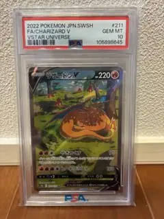 2026年最新】リザードンv sa psa10の人気アイテム - メルカリ