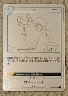 2026年最新】ウィーアー！ EB02-020 Rの人気アイテム - メルカリ