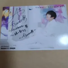 2026年最新】蒼井翔太 サインの人気アイテム - メルカリ