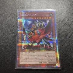 EU版 獣王アルファ PHRA 1st 遊戯王 海外 英語 米 - メルカリ