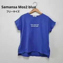 Samansa Mos2 blue ロゴ刺繍フレンチスリーブTシャツ フリー