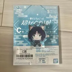 超かぐや姫！一番くじ C賞 彩葉