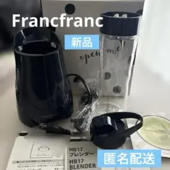 【新品未使用】 Francfranc ブレンダーのサムネイル