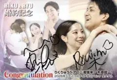 あ*こ様 マ*ブ様 【㊗️婚約】りくりゅうペア直筆サイン入り写真 マ*ブ様 【祝婚約】りくりゅうペア 直筆サイン入り婚約記念フォト 2026