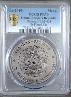NGC MS70 最高鑑定 2022 中国 金銅 観世音菩薩 アンティークコイン