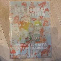 デクとかっちゃんの幼馴染クリアファイル　ヒロアカ　原画展　A4