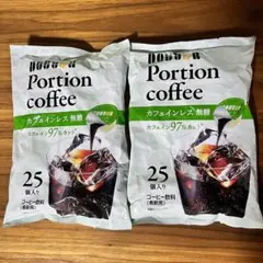 ドトール ポーションコーヒー カフェインレス 無糖 25個入×4袋セット