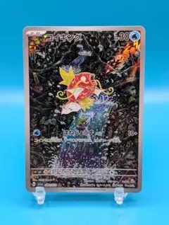 2026年最新】コイキング arの人気アイテム - メルカリ