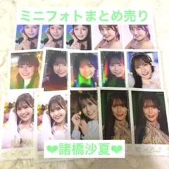 イコラブ 諸橋沙夏 ミニフォトまとめ売り