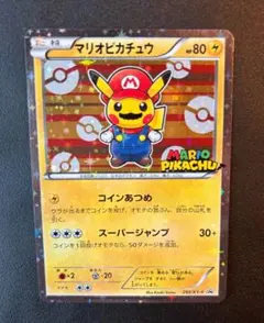 2025年最新】マリオピカチュウ 293/XY-Pの人気アイテム - メルカリ