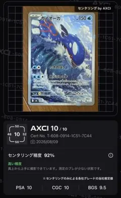 PSA10相当 タッツー sv6a AR 067/064 ナイトワンダラー - メルカリ