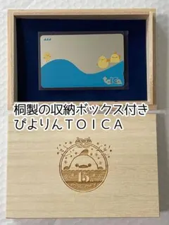 2026年最新】TOICA 1周年の人気アイテム - メルカリ