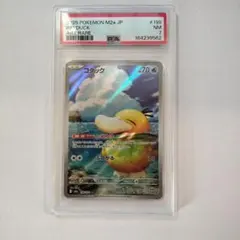 コダック AR MEGA ハイクラスパック MEGAドリームex PSA10 - メルカリ
