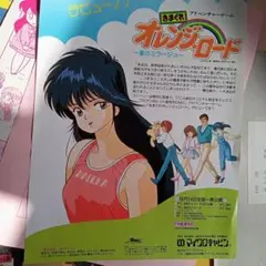 新きまぐれオレンジロード そして、あの夏のはじまり LD 完全未開封