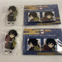 鬼滅の刃　繋がるアクリルスタンド　冨岡義勇 繋がるスクエア缶バッジ