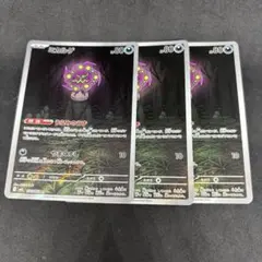 ポケモンカード ミカルゲ オニスズメ AR 2枚セット - メルカリ