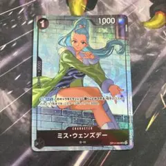 ワンピースカード ミスウェンズデー プロモ パラレル マッチングバトル