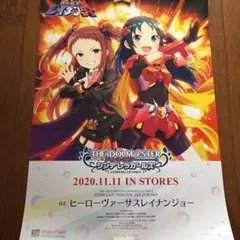 アイドルマスター『ヒーローヴァーサスレイナンジョー』B2 ポスター