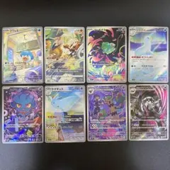 ポケモンカード AR 8枚 まとめ売り フシギダネ クワッス 被りなし