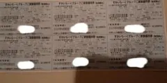 すかいらーく　家族優待券のサムネイル
