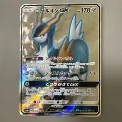 コバルオンGX SR SM8a ダークオーダー 056/052