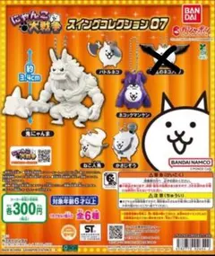 にゃんこ大戦争 スイングコレクション07 5種セット