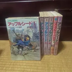 2025年最新】アップルシードデータブックの人気アイテム - メルカリ