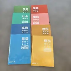 2026年最新】四科のまとめ 四谷大塚の人気アイテム - メルカリ