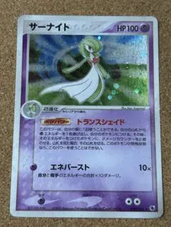 サーナイト ☆ 第1弾拡張パック 029/055 - メルカリ