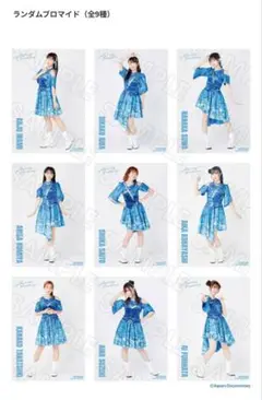 Aqours Documentary 入場者特典 ランダムキャストブロマイド
