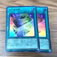 遊戯王 光の黄金櫃 3枚セット - メルカリ