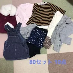 80サイズ　女の子　アウタートップス スカートレギンスセット