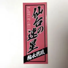 2026年最新】芳賀柊斗の人気アイテム - メルカリ