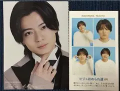 西村拓哉 デタカ Myojo 2026年4月号 厚紙 デタカピンナップ