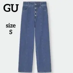 GU ハイウエスト フロントボタン ストレートジーンズ　S ライトブルー
