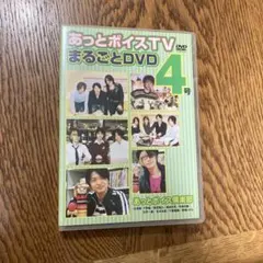 2026年最新】あっとボイスTVの人気アイテム - メルカリ