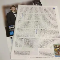 切り抜き◆関智一 233ページ+付録CD 2枚(声優) 【メルカリ即購入OK♪】 切り抜き◇関智一 233ページ+付録CD 2枚(声優) 【メルカリ即購入OK