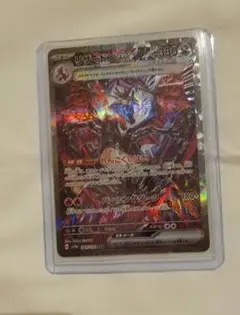 リザードンex sar シャイニートレジャーex