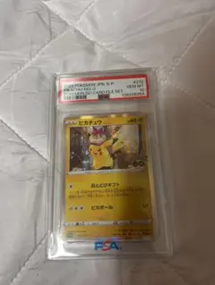 【PSA10】ピカチュウ おとどけギフト 272 s-p ポケモンGO