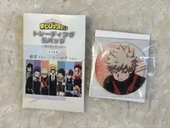 僕のヒーローアカデミア　ヒロアカ　ヒーロープラザ　缶バッジ　導く者と歩む者　爆豪