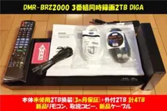 2026年最新】Panasonic 同時録画可能番組数：3番組 ブルーレイ