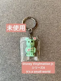【未使用】Vinylmation Jr. シリーズ4 キーチェーン