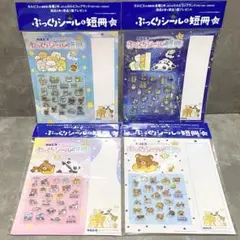 カルピス ぷっくりシール&短冊 非売品 コンプリート 4種のサムネイル