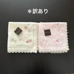 【訳あり】CELINE 刺繍入りタオルハンカチ 2枚セット