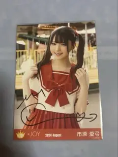 市原愛弓　直筆　アクスタ 商品詳細ページ | ≒JOY OFFICIAL SHOP | 市原愛弓生誕記念セット