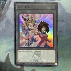 トークン　杏子　ブラックマジシャンガール