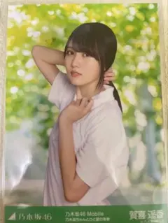 乃木坂46 賀喜遥香　　生写真　まとめ売り 賀喜遥香 乃木坂46 生写真 まとめ売り - メルカリ