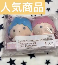 2025年最新】キキララ くじ ラストワンの人気アイテム - メルカリ